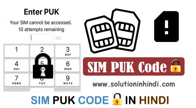 puk code iphone verizon